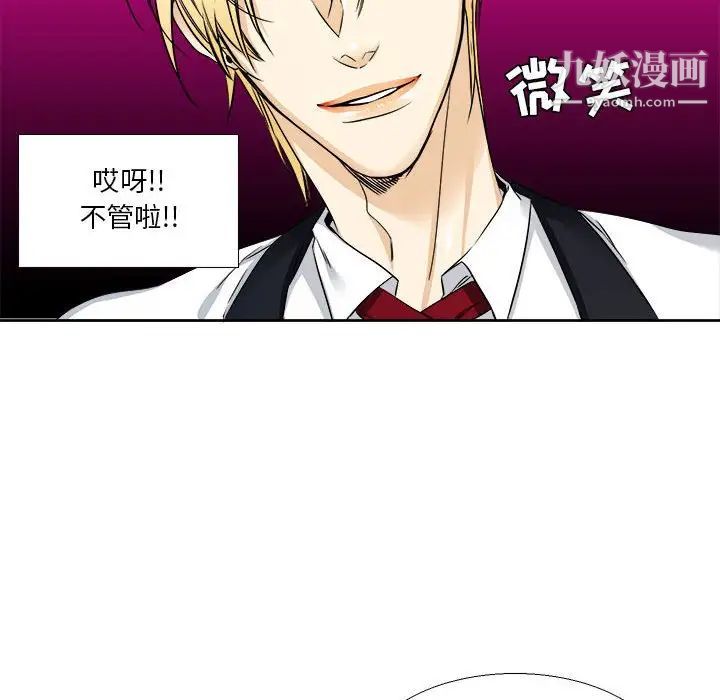 腹黑年下男第26话