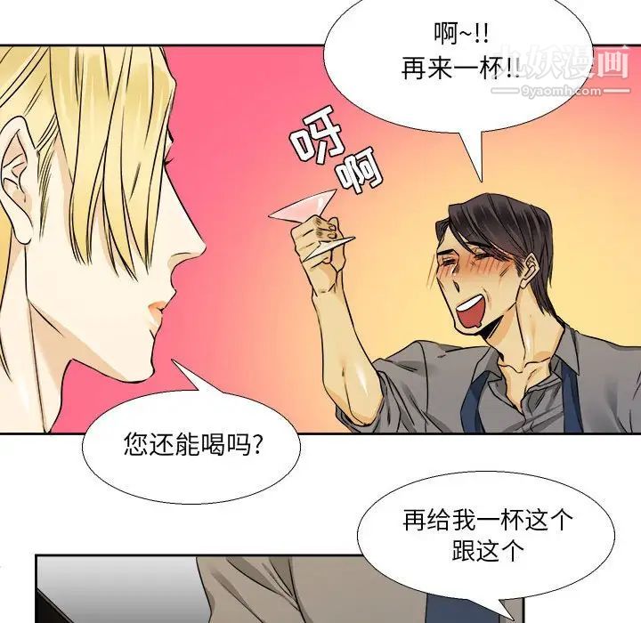 腹黑年下男第26话