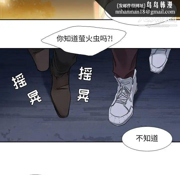 腹黑年下男第26话