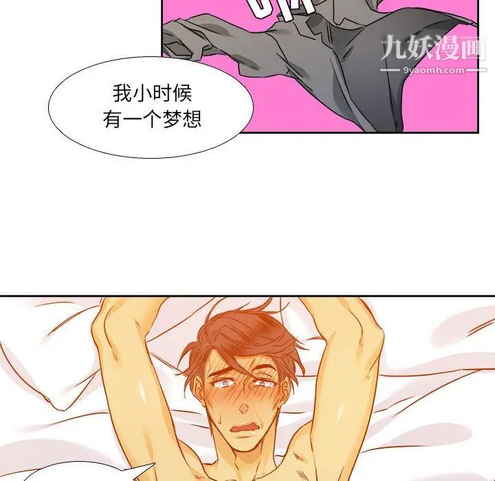 腹黑年下男第26话