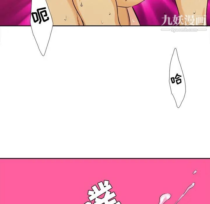 腹黑年下男第26话