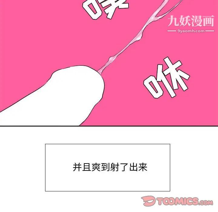 腹黑年下男第26话