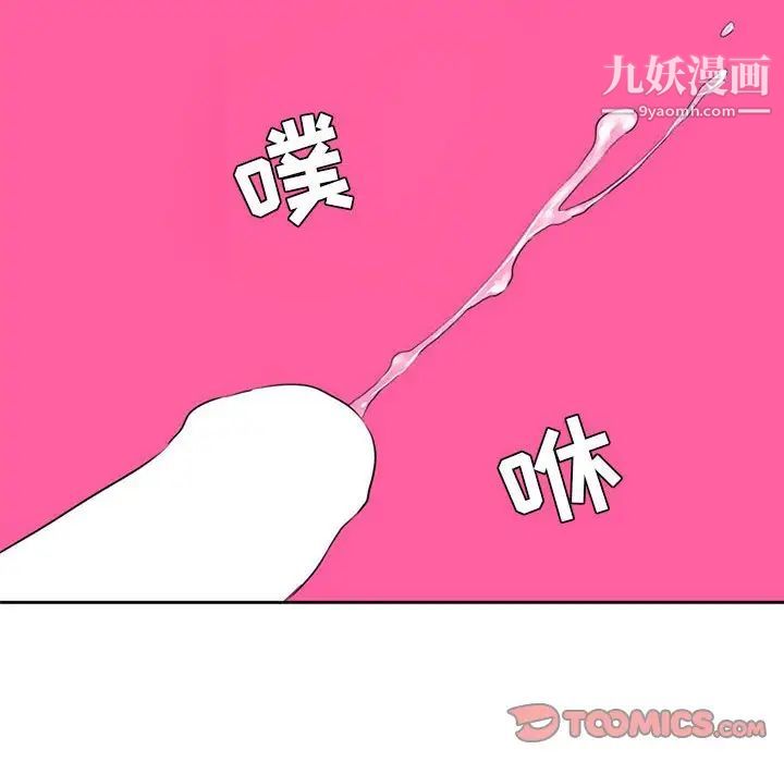 腹黑年下男第27话