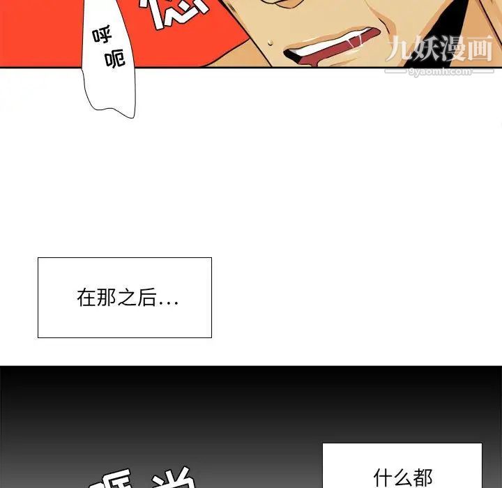 腹黑年下男第27话