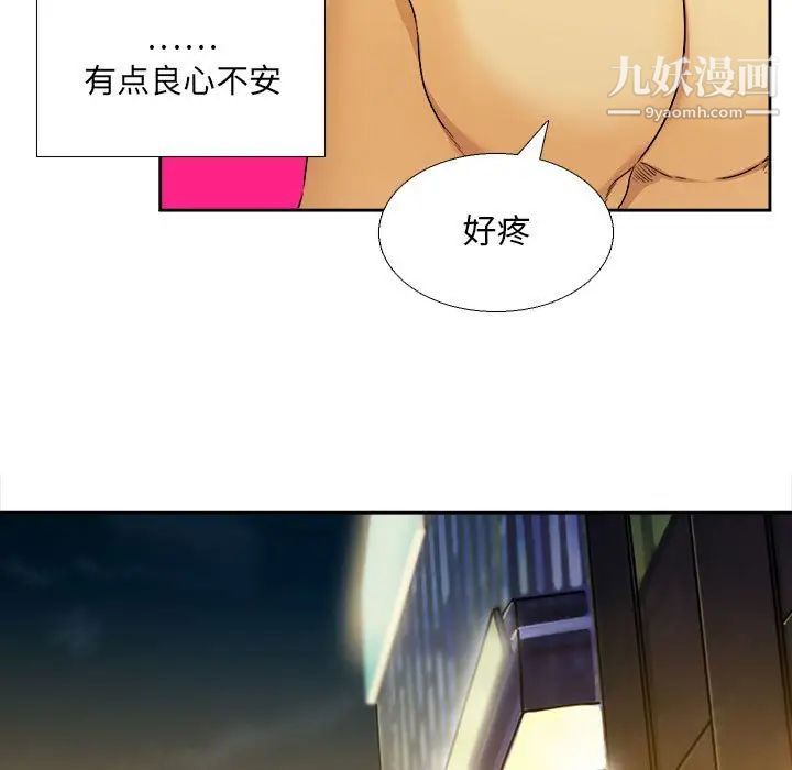 腹黑年下男第27话