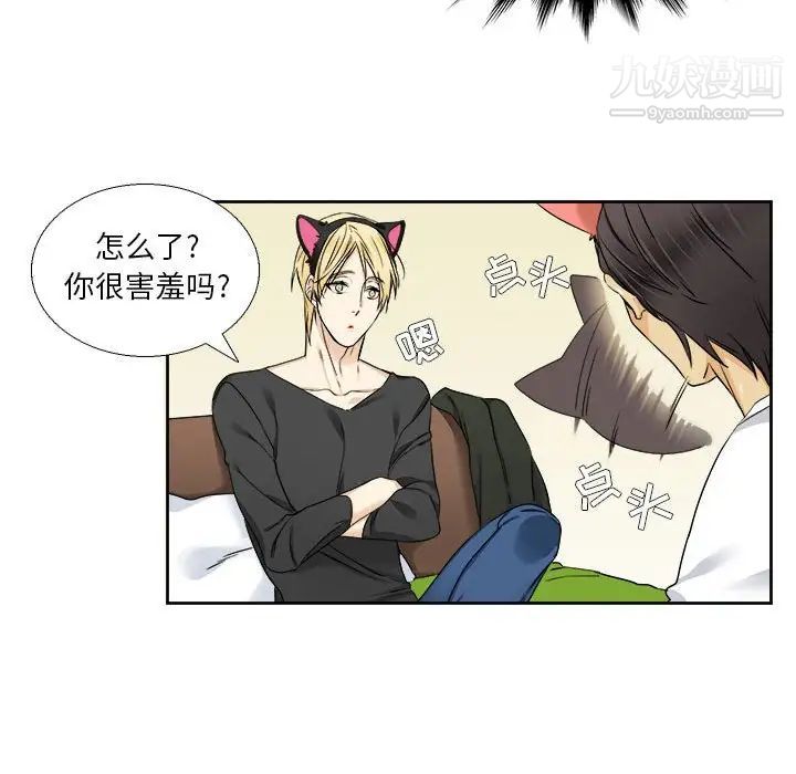 腹黑年下男第28话