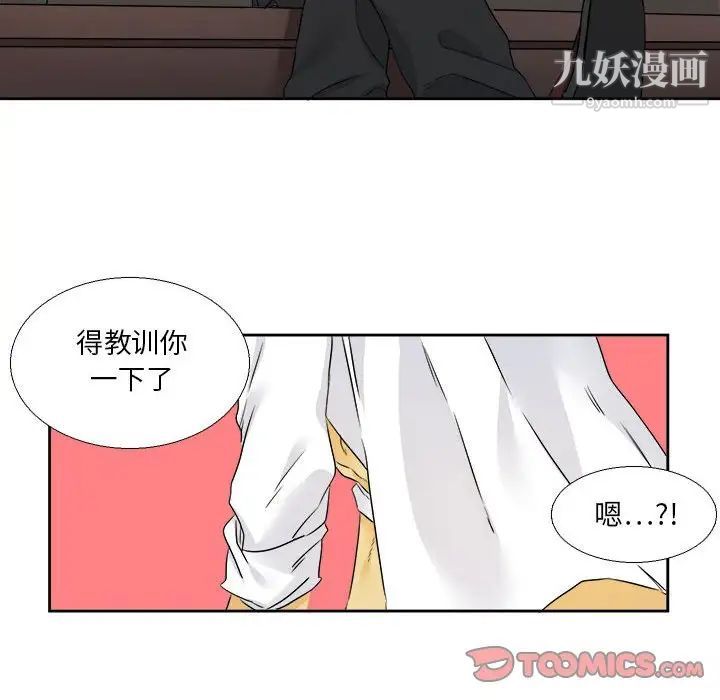 腹黑年下男第29话