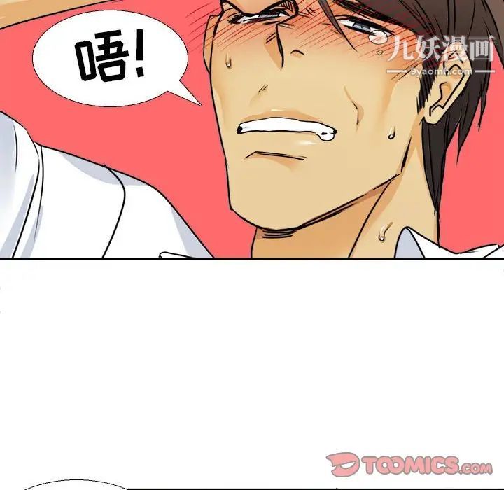 腹黑年下男第29话