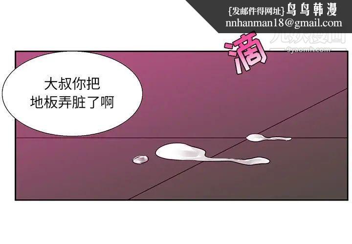 腹黑年下男第30话