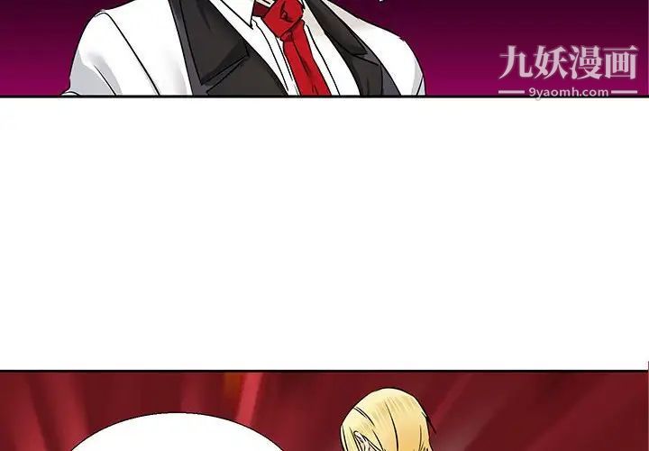 腹黑年下男第30话