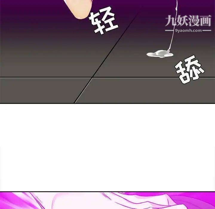 腹黑年下男第30话