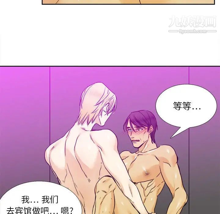 腹黑年下男第30话