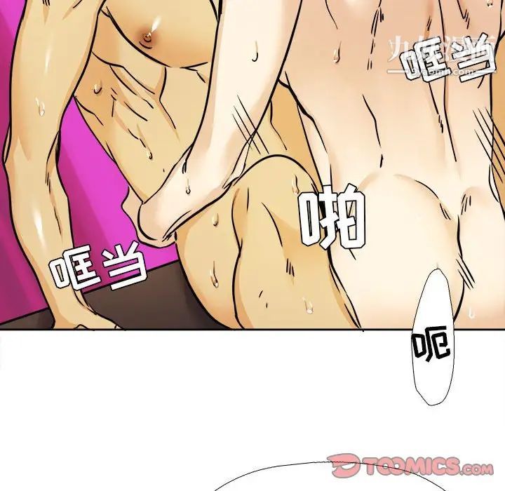 腹黑年下男第30话