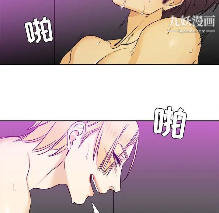 腹黑年下男第30话