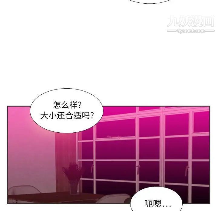 腹黑年下男第30话