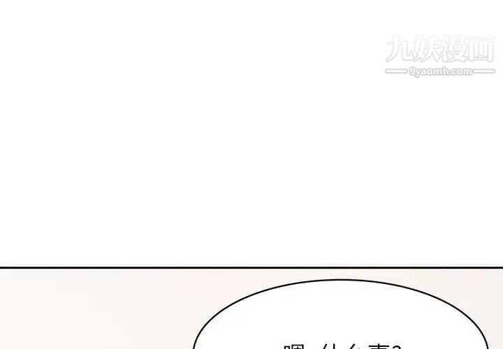 腹黑年下男第31话
