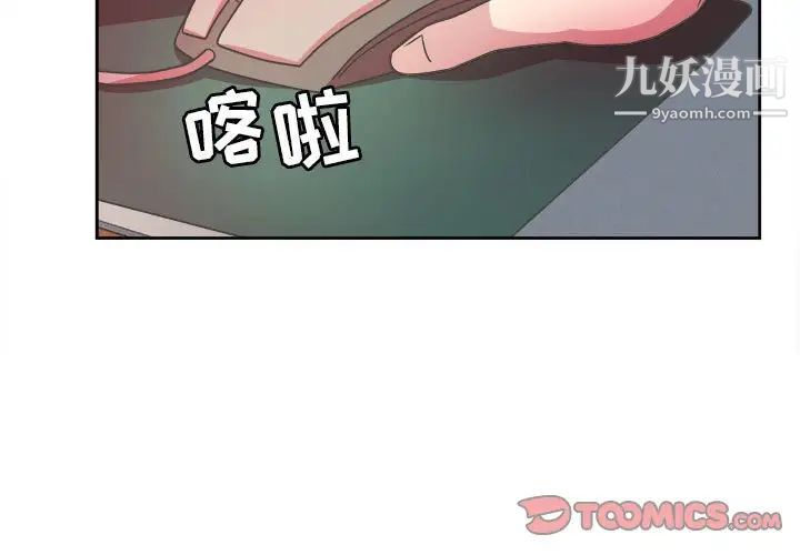腹黑年下男第31话