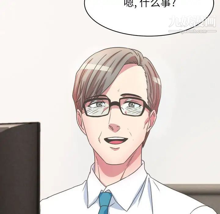 腹黑年下男第31话