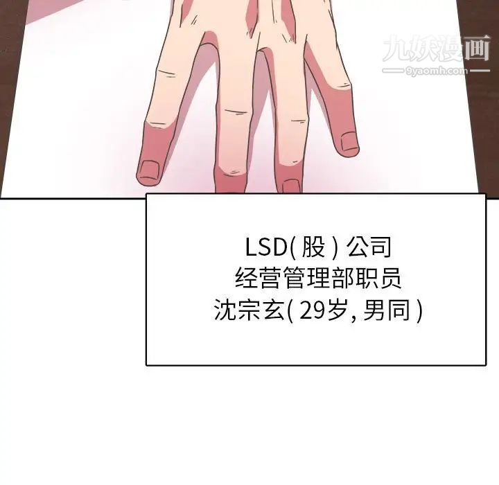 腹黑年下男第31话