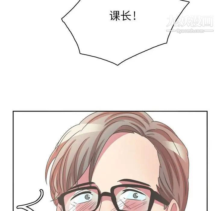 腹黑年下男第31话