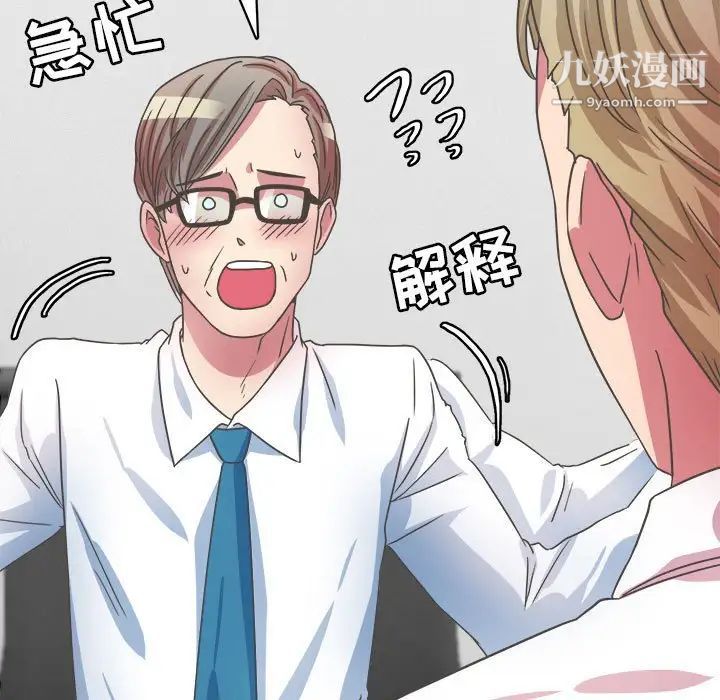 腹黑年下男第31话