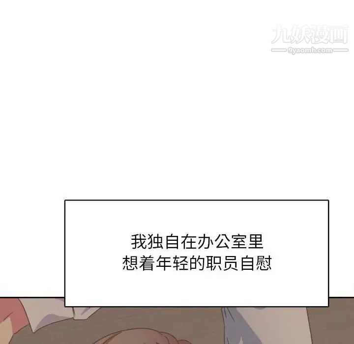 腹黑年下男第31话