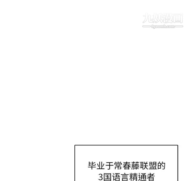腹黑年下男第31话
