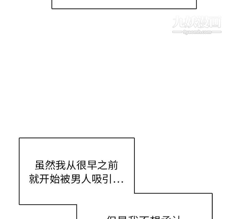 腹黑年下男第31话