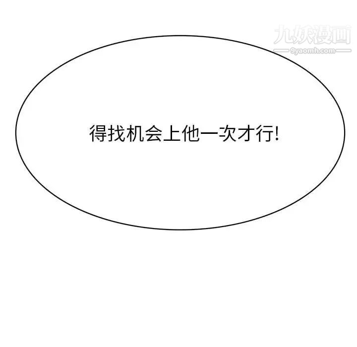 腹黑年下男第31话