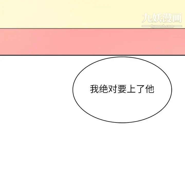 腹黑年下男第31话