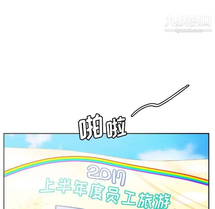 腹黑年下男第31话