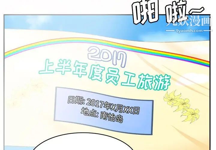 腹黑年下男第32话