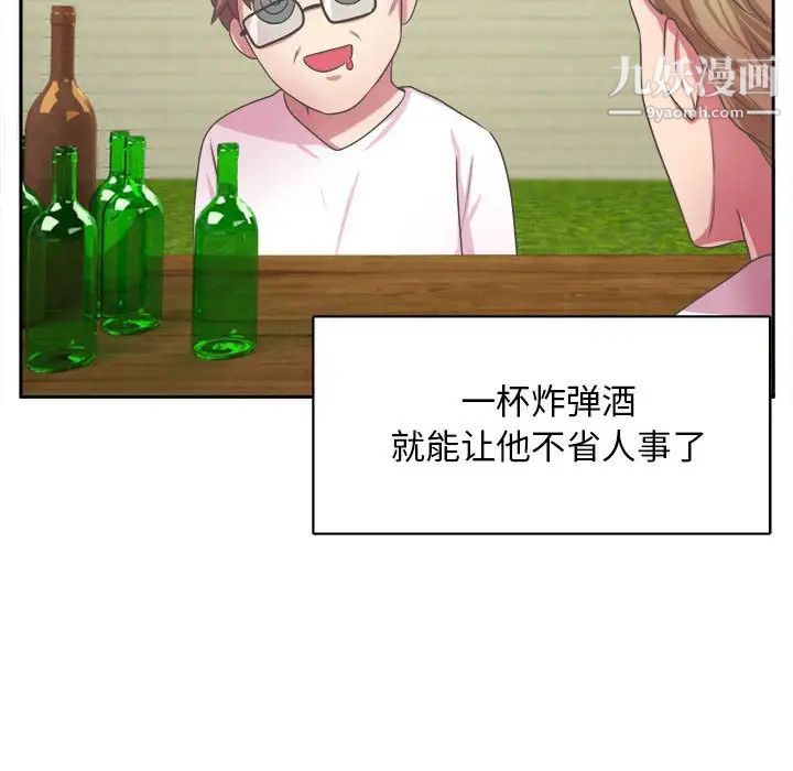 腹黑年下男第32话