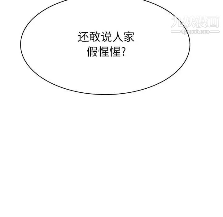 腹黑年下男第32话
