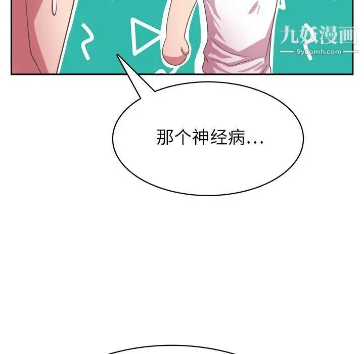 腹黑年下男第32话