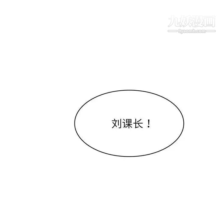 腹黑年下男第32话