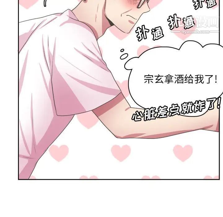 腹黑年下男第32话