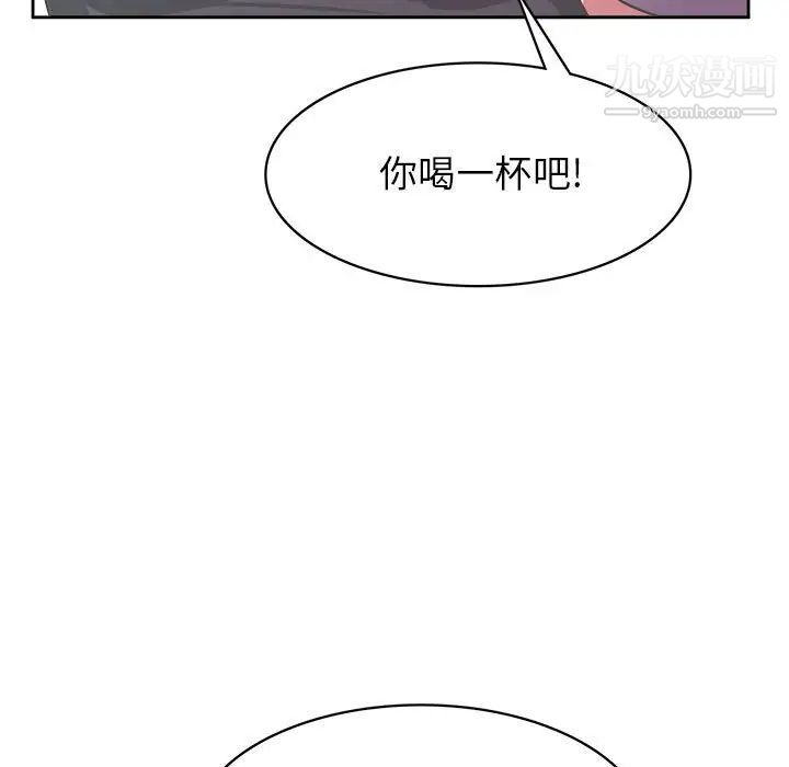 腹黑年下男第32话