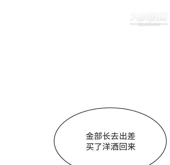 腹黑年下男第32话