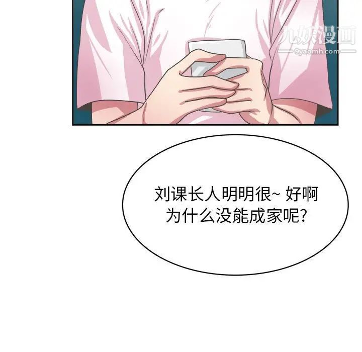 腹黑年下男第32话