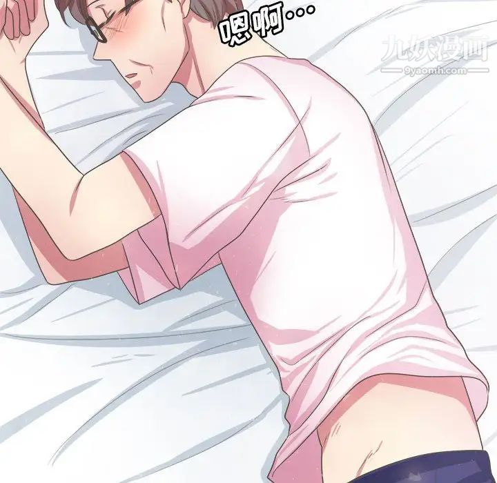 腹黑年下男第32话