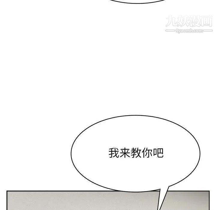 腹黑年下男第32话