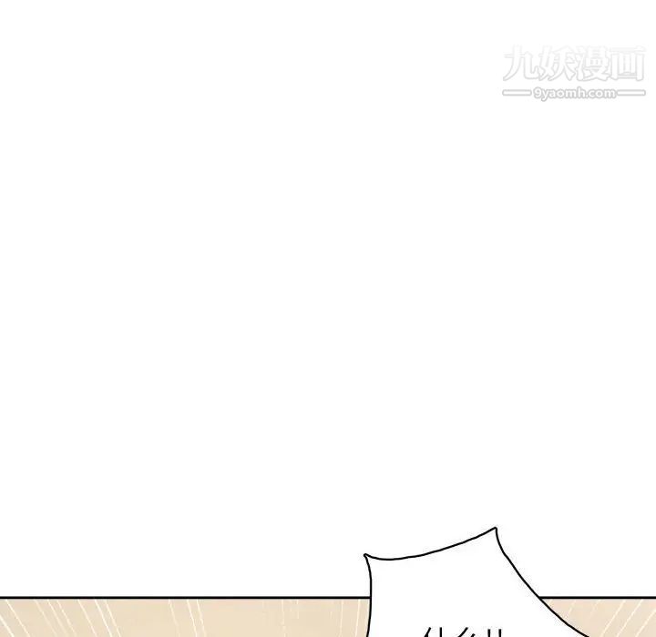 腹黑年下男第32话