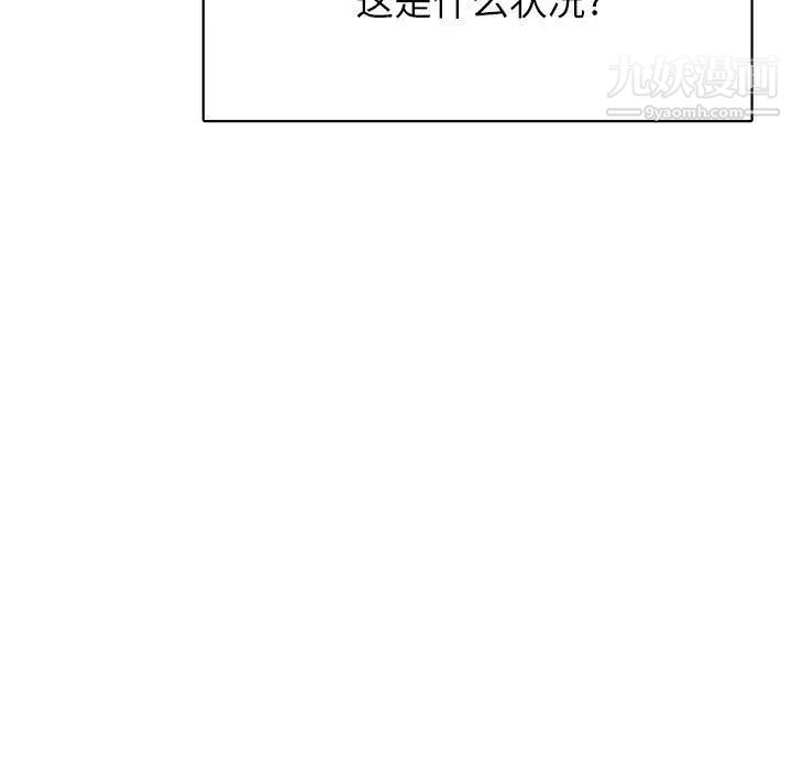 腹黑年下男第33话