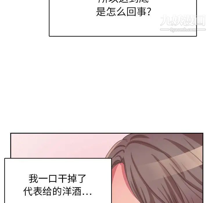 腹黑年下男第33话