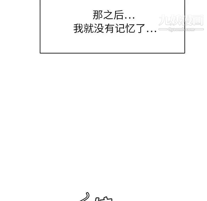 腹黑年下男第33话