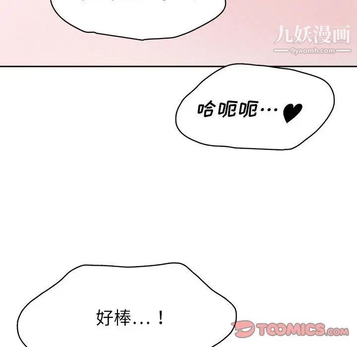 腹黑年下男第33话