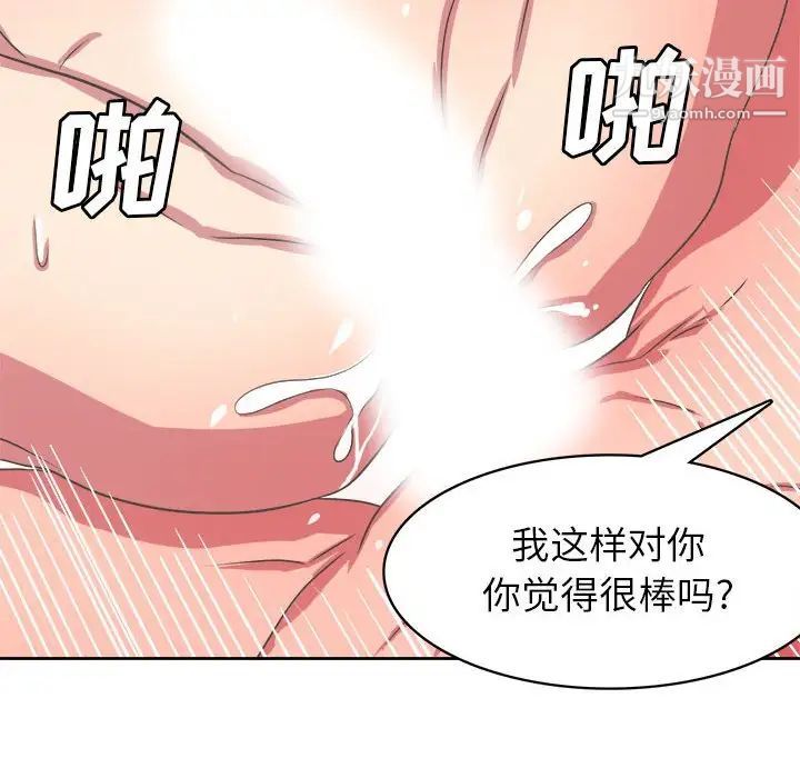 腹黑年下男第33话
