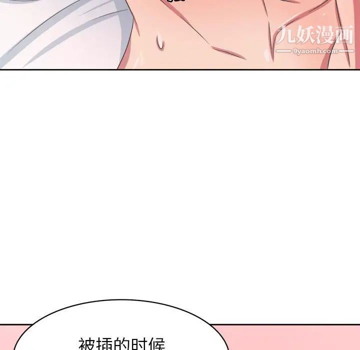 腹黑年下男第33话