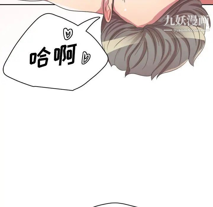 腹黑年下男第33话